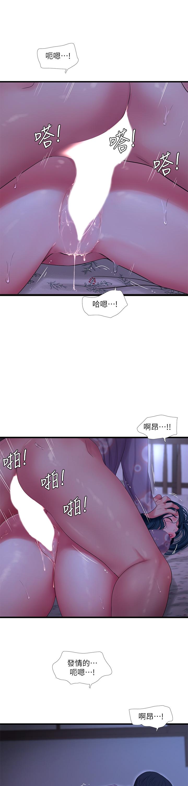 第108話-你這個骯髒的臭婊子 - 第26.jpg页