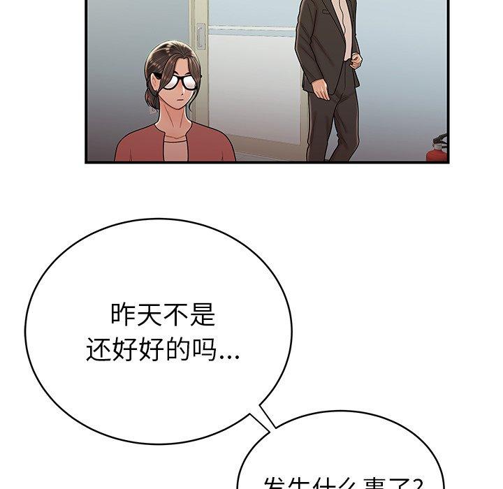第 46 话 - 第88.jpg页