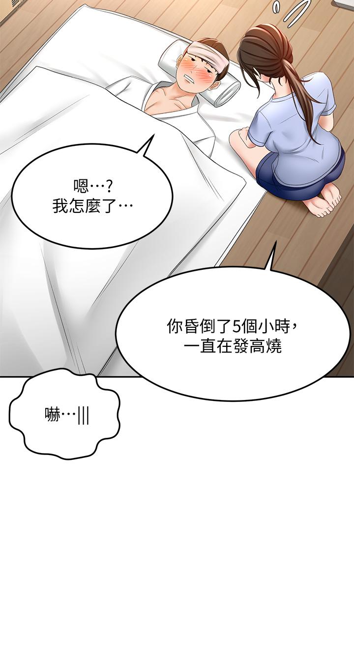 第20話-全身濕透的逸雲 - 第26.jpg页