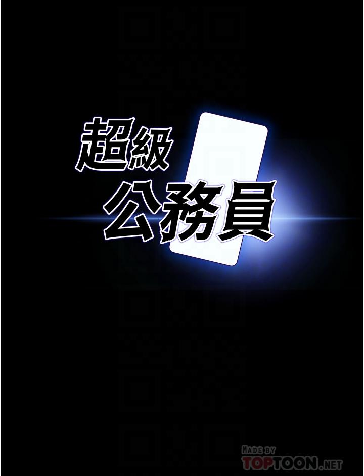 第8話-眼前的“性”福最重要 - 第4.jpg页