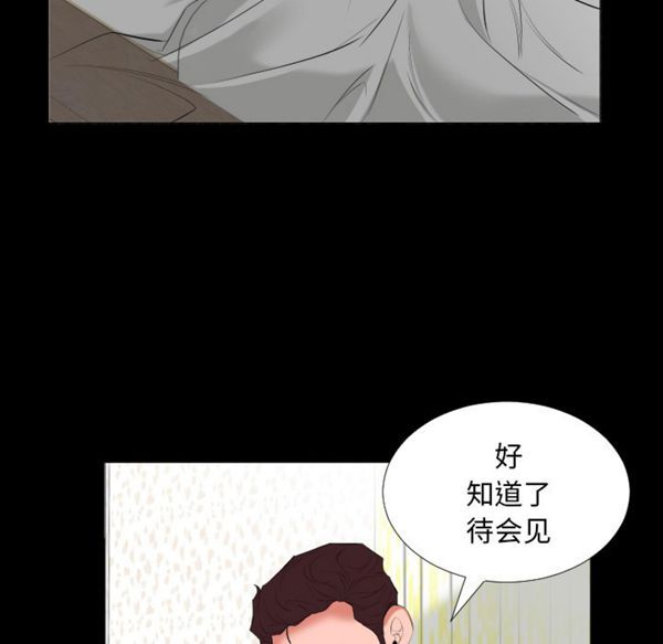 第 9 话 - 第73.jpg页
