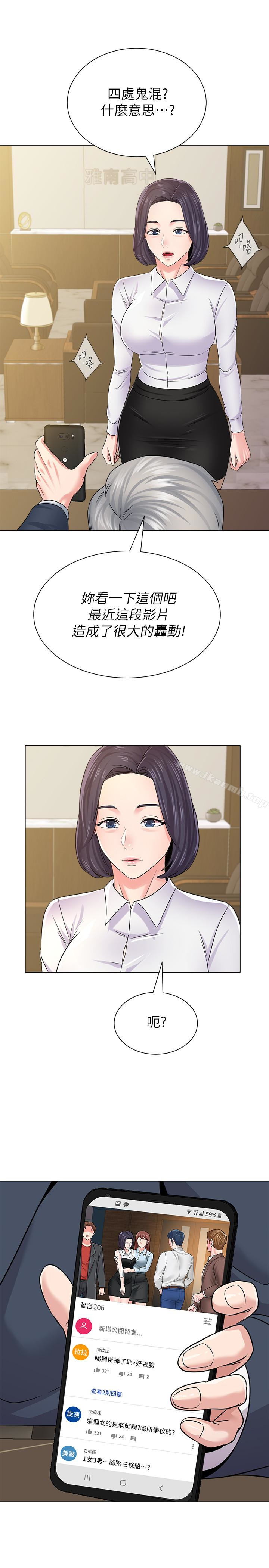 第43话-丢人现眼的场面 - 第38.jpg页