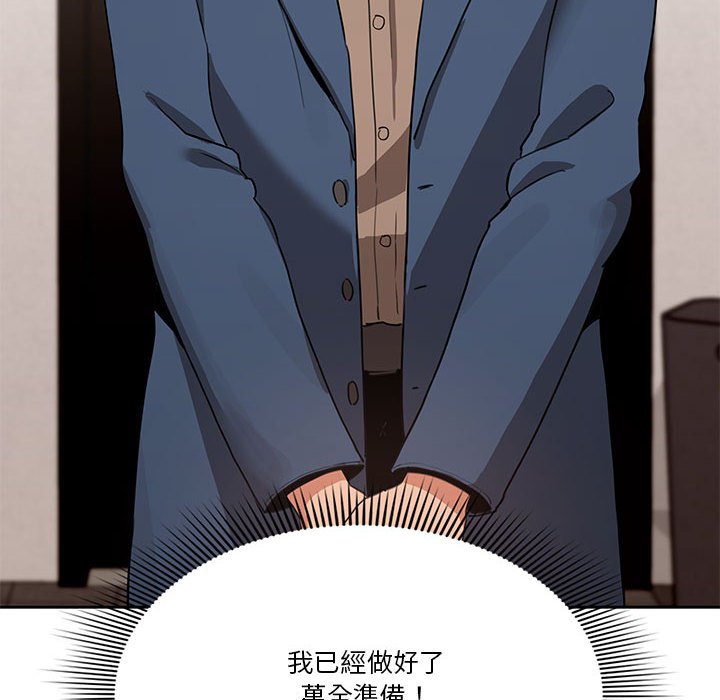 第3話 - 第19.jpg页