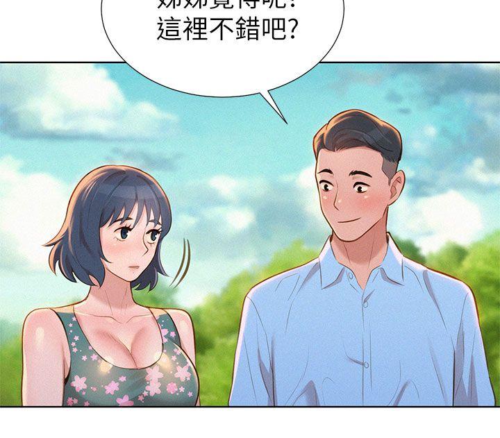 第11话 两天一夜的旅行 - 第33.jpg页