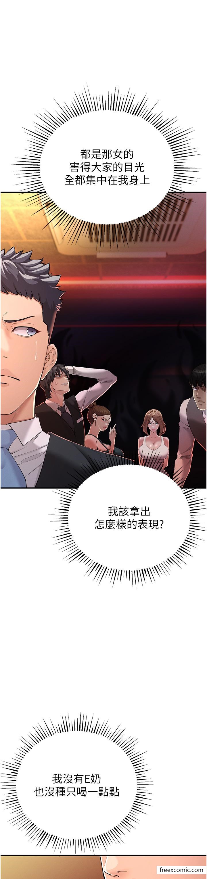 第1话-疯狂御姐的魅诱 - 第62.jpg页