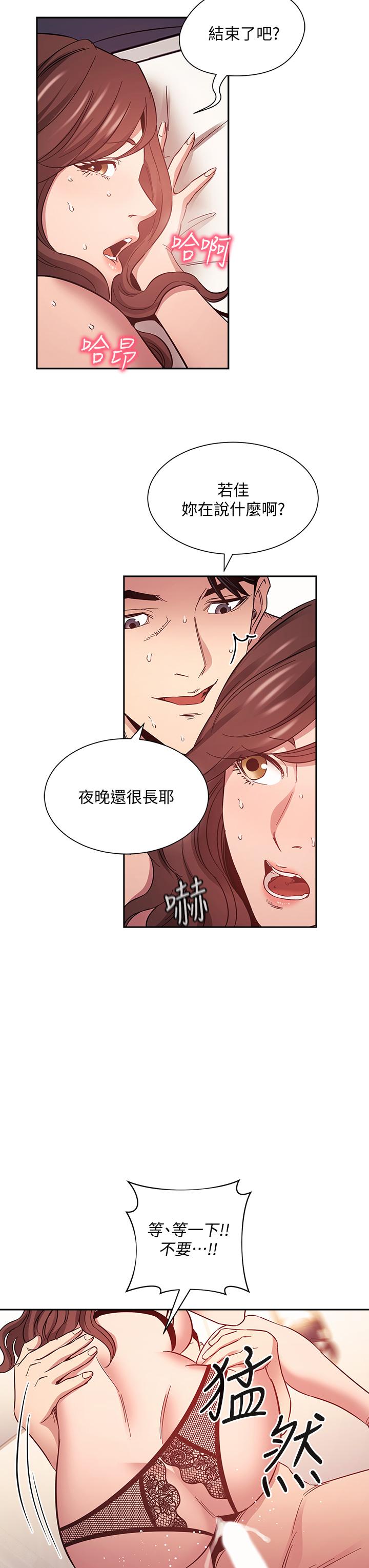 第46話-兩個男人錯誤的快樂 - 第26.jpg页