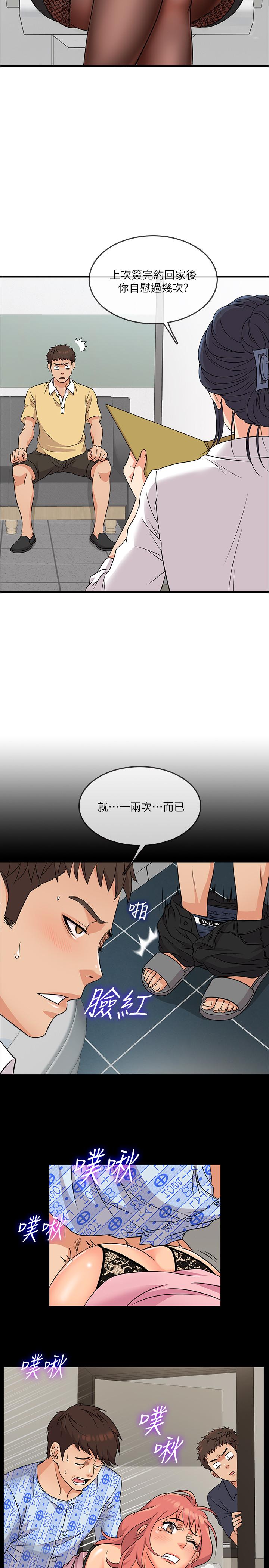 第2話-你能滿足我嗎 - 第41.jpg页
