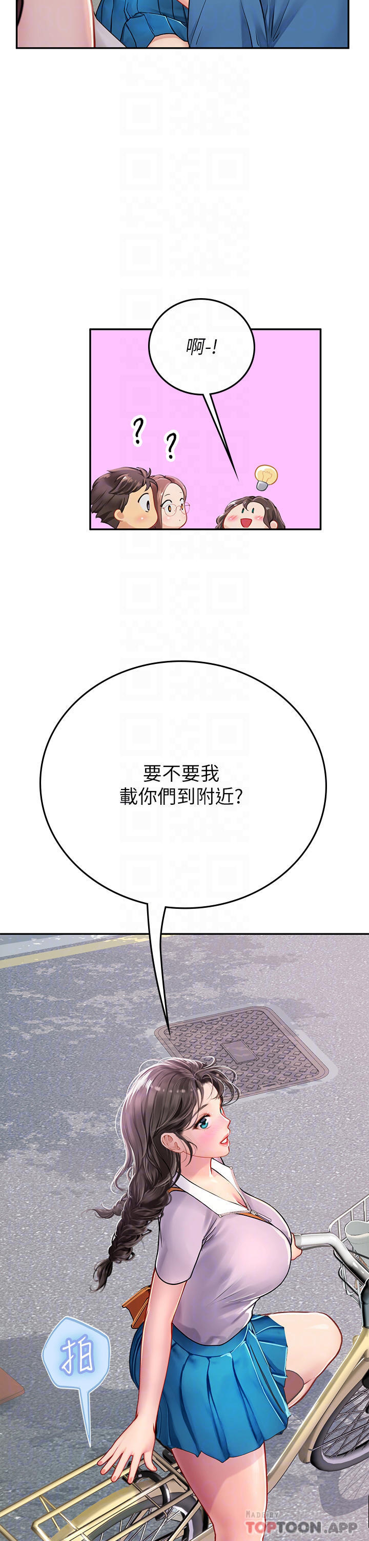 第36话-再顶下去我会忍不住… - 第11.jpg页