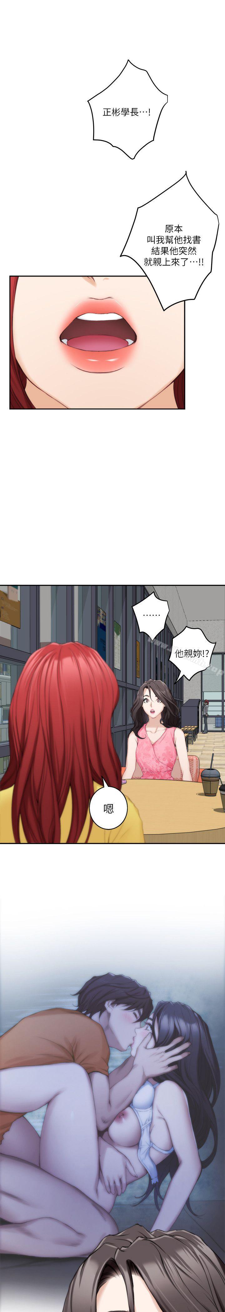 第19话 - 请不要在这里XX! - 第16.jpg页