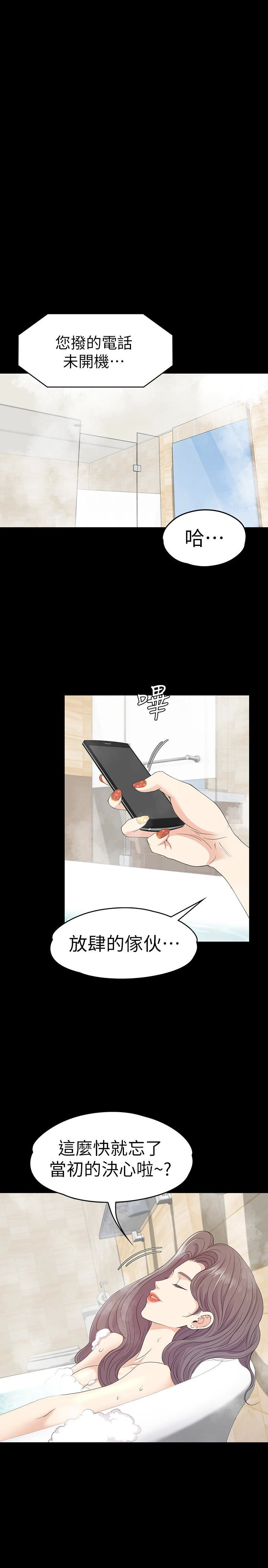 第66话-朵兒動搖的心 - 第26.jpg页