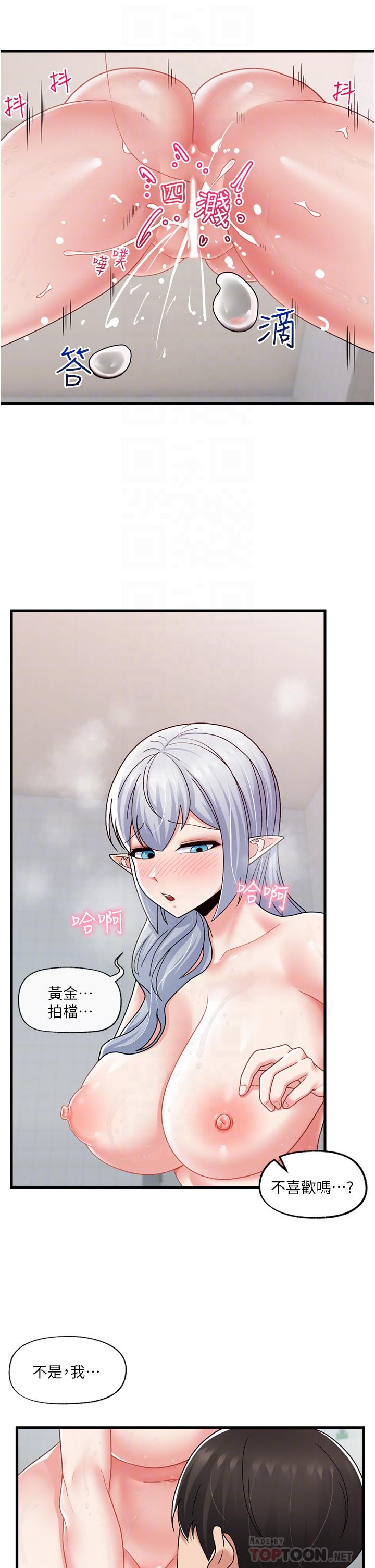 第56話-精靈的敏感帶 - 第5.jpg页