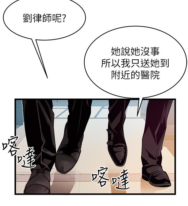 第72話-別有用心的邀約 - 第24.jpg页