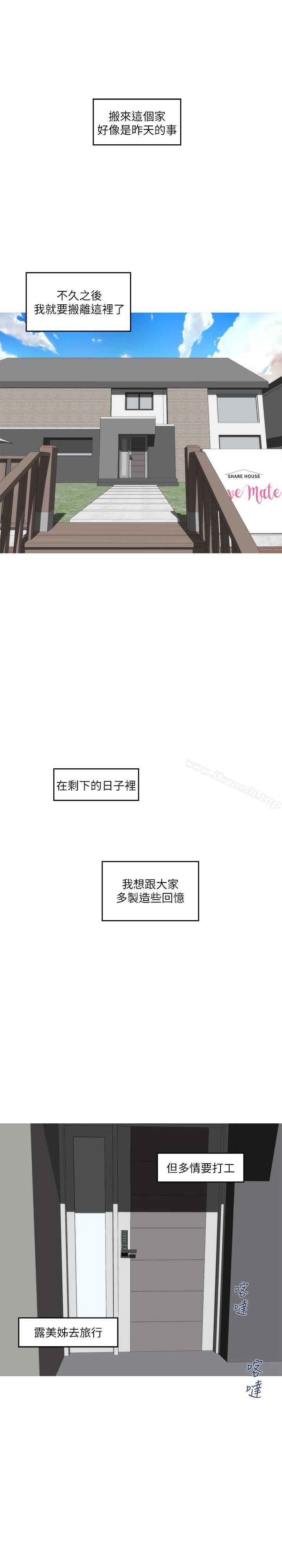 第65话-投入我怀里吧 - 第7.jpg页