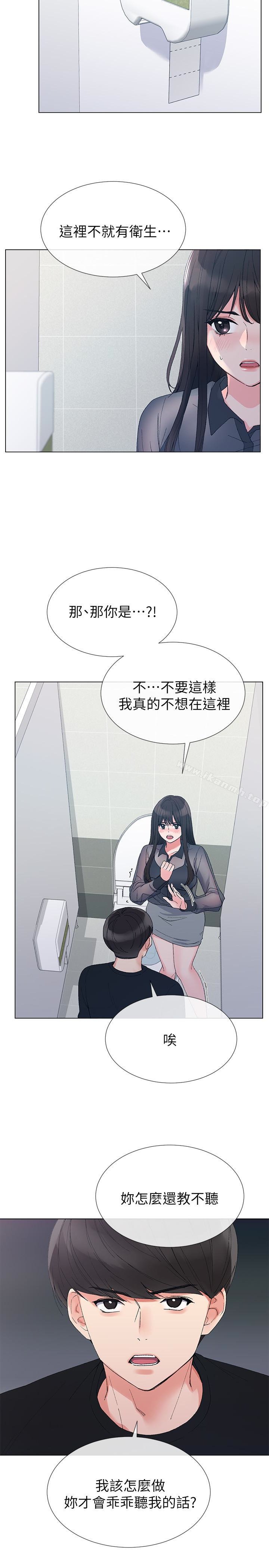 第30話-丹雅的男廁初體驗 - 第5.jpg页