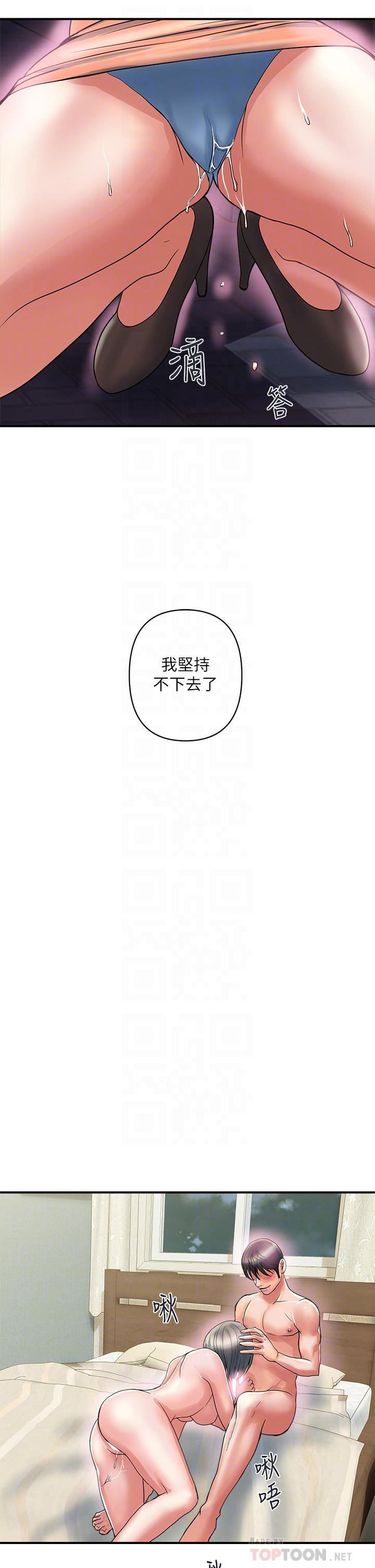 第47话-无法克制慾望的教授 - 第14.jpg页