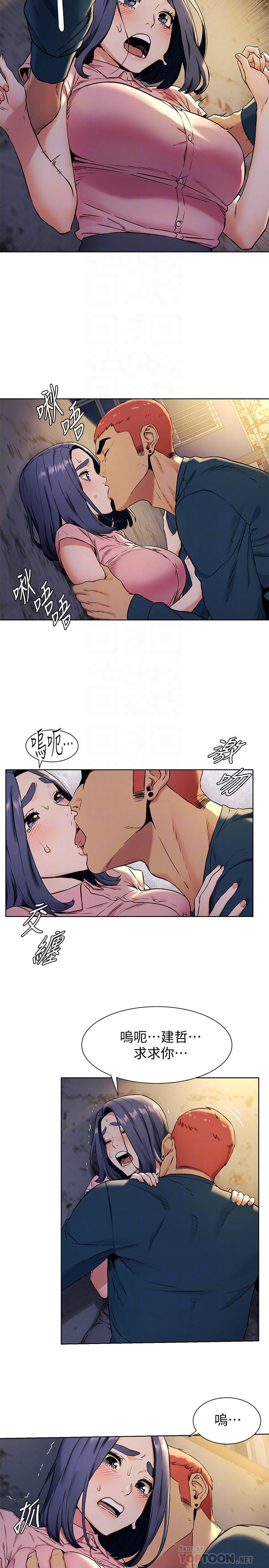 第82話-慾火焚身的建哲 - 第18.jpg页