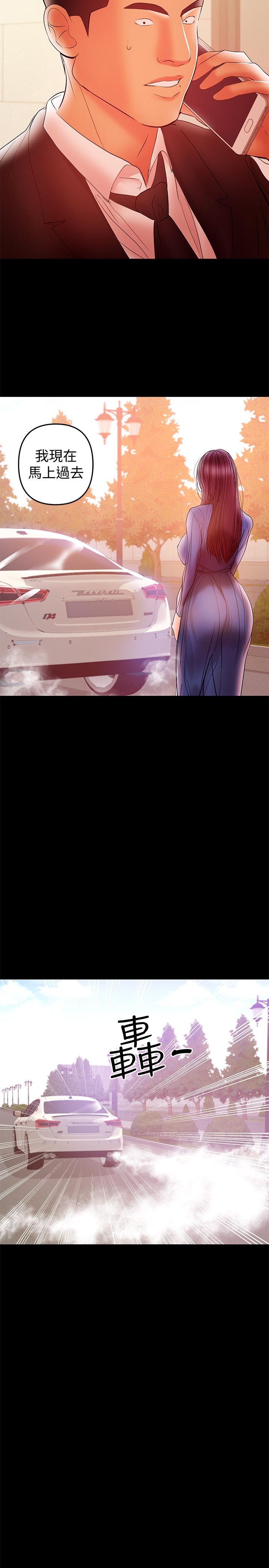 第27話-要不要跟我喝一杯 - 第17.jpg页