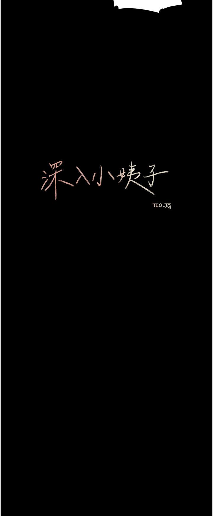 第47话-妳是我的奴隶 - 第41.jpg页