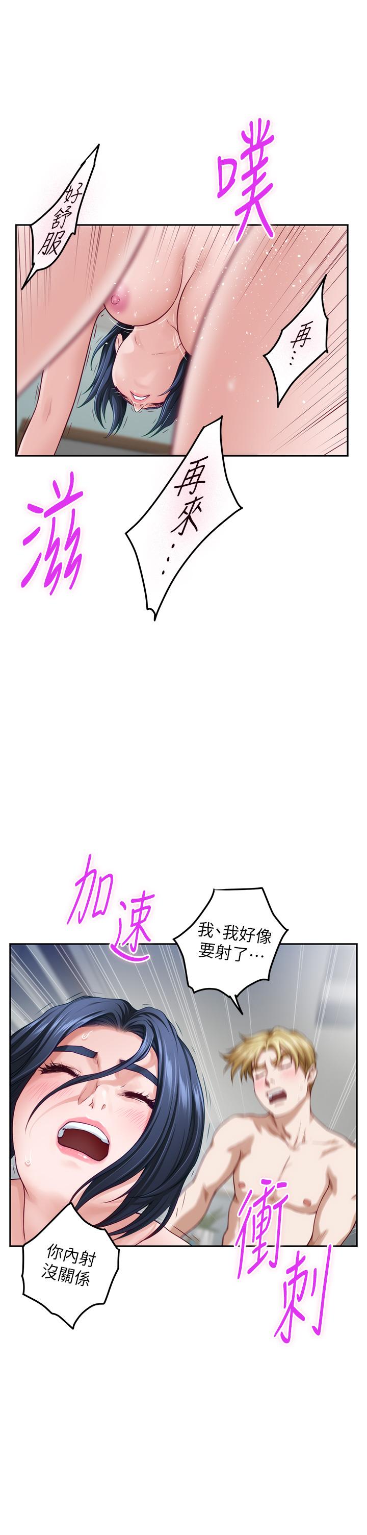 第43話-哥哥請內射 - 第27.jpg页
