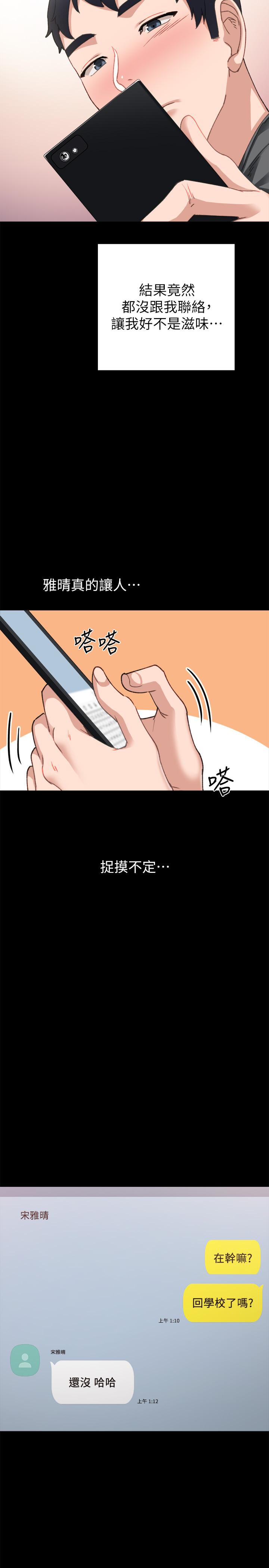 第84話-身心都誠實的她 - 第26.jpg页