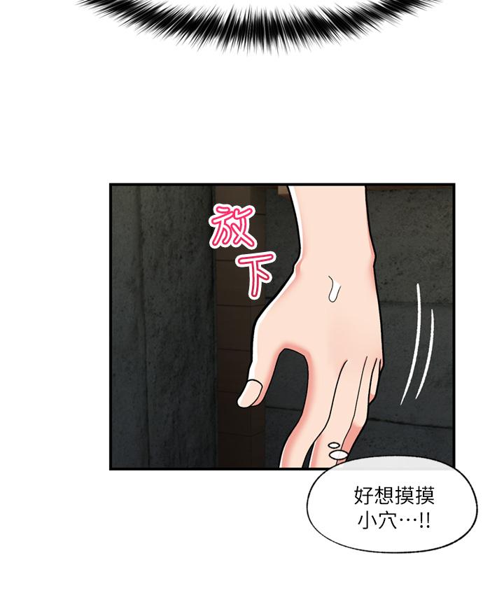 第69话-被操到失神的女人 - 第15.jpg页