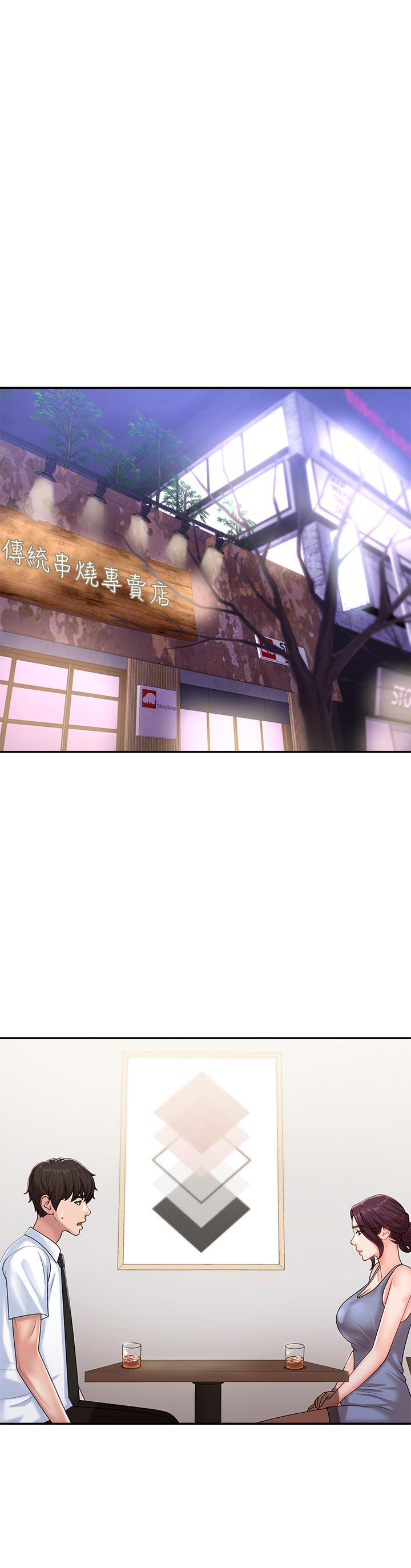 第15話-一日男友 - 第17.jpg页