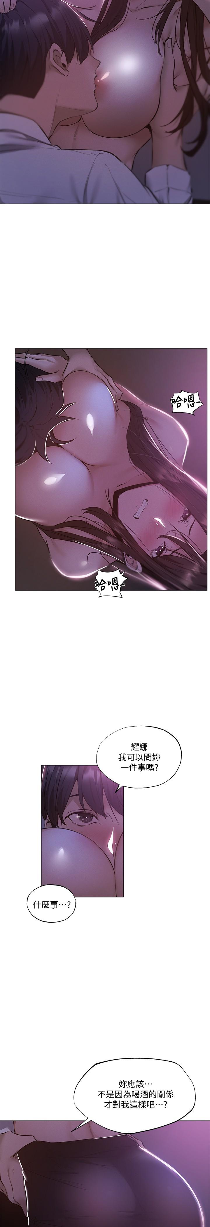 第36話-你可以幫我脫嗎 - 第30.jpg页