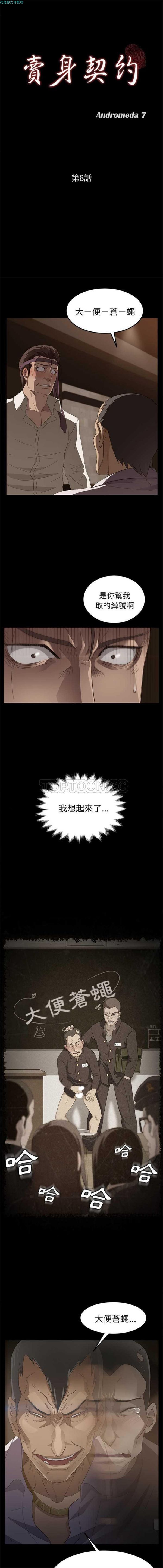 第 8 话 - 第3.jpg页