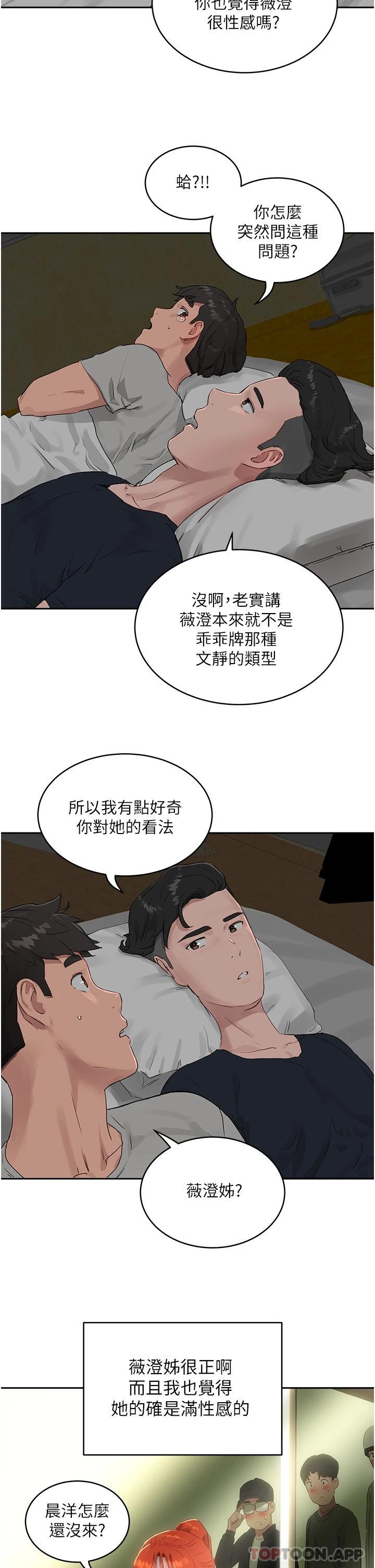 第41话-我一定要得到你 - 第2.jpg页