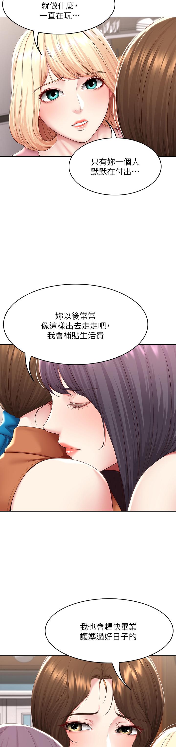 第125話-你是不是在跟我媽交往？ - 第24.jpg页