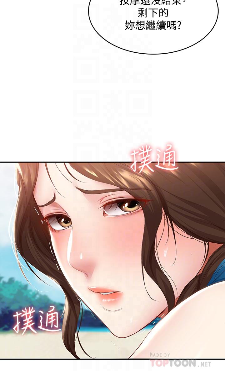 第73話-阿姨專屬的色色按摩 - 第18.jpg页