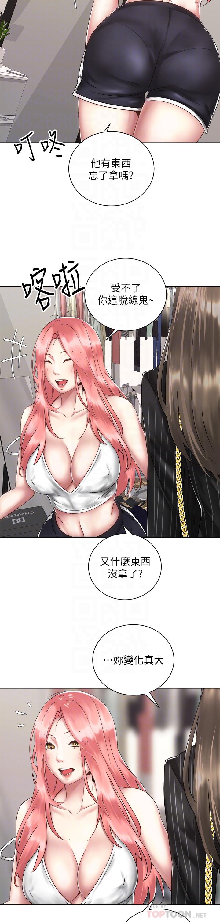 第34話-會長怎麼裸體？ - 第14.jpg页