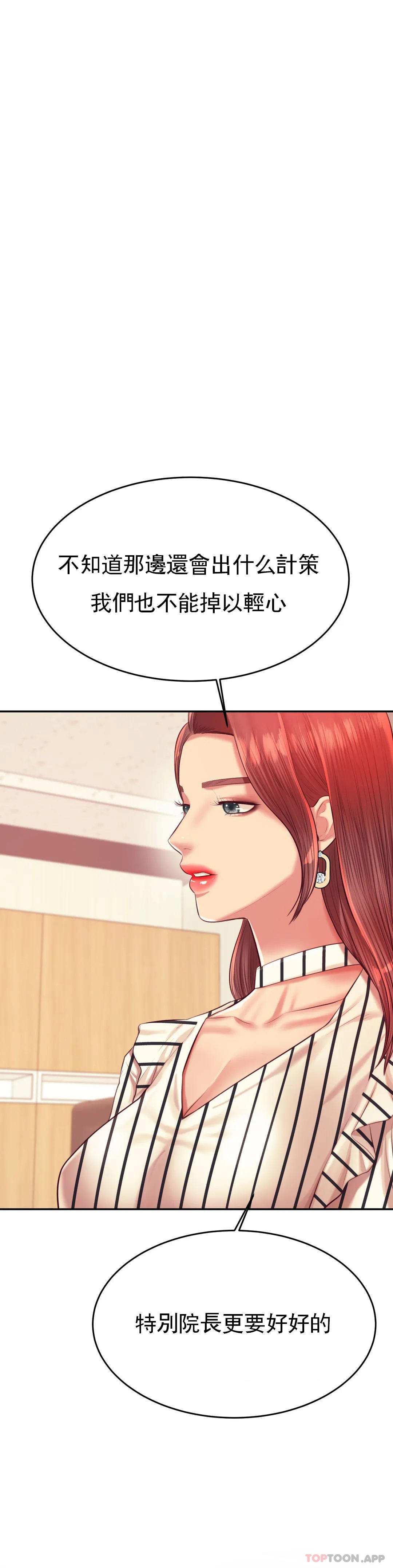 第25话-特别的礼物 - 第16.jpg页
