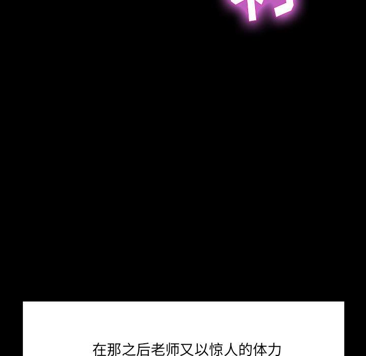 第 6 话 - 第85.jpg页