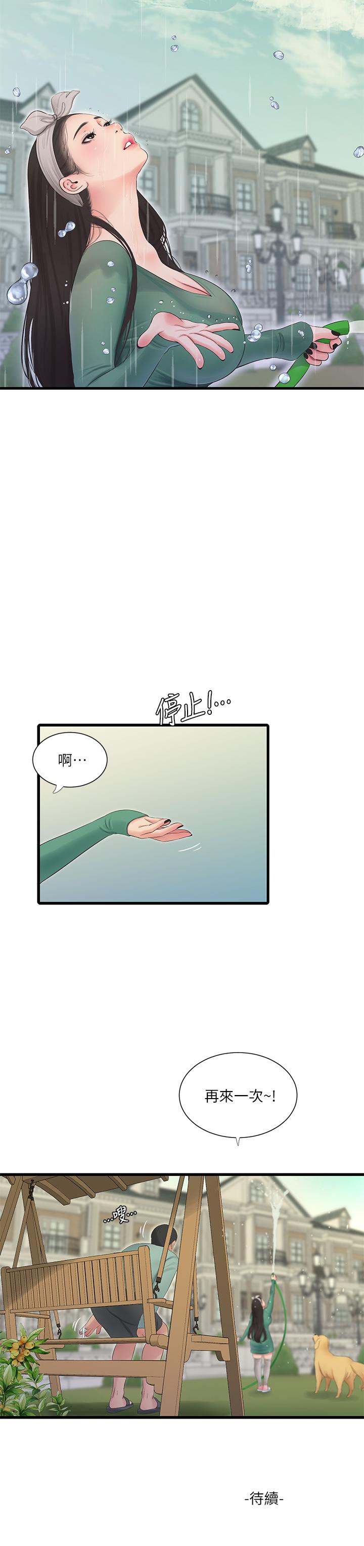 第80話-兩人甜蜜的時光 - 第27.jpg页