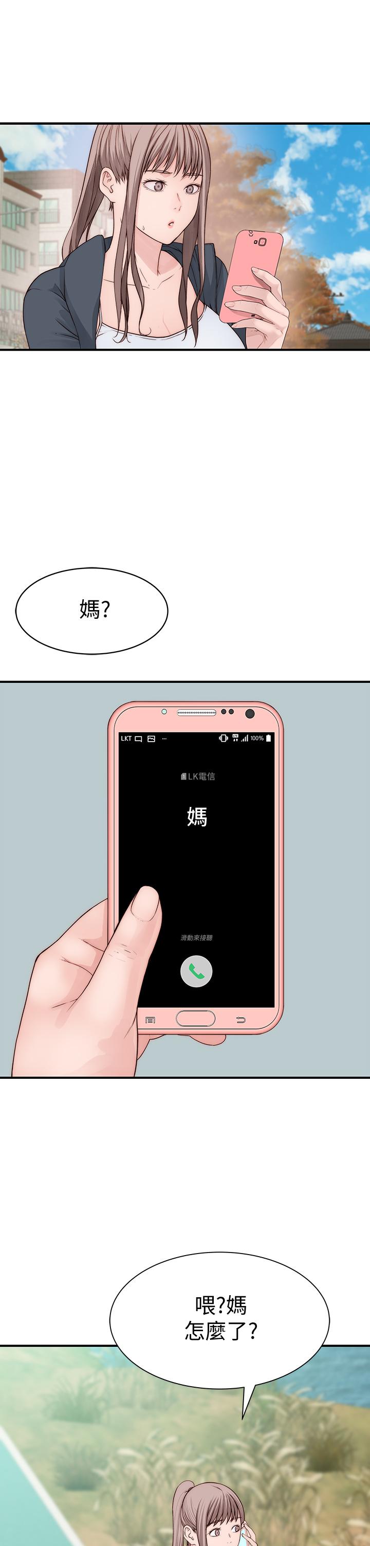 第64话-心急跑回家的纯欣 - 第38.jpg页