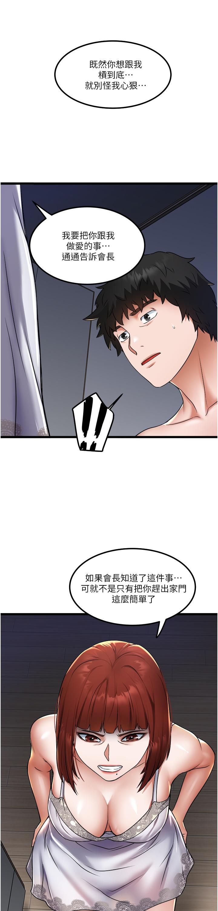 第14話-渴望內射的小穴 - 第25.jpg页