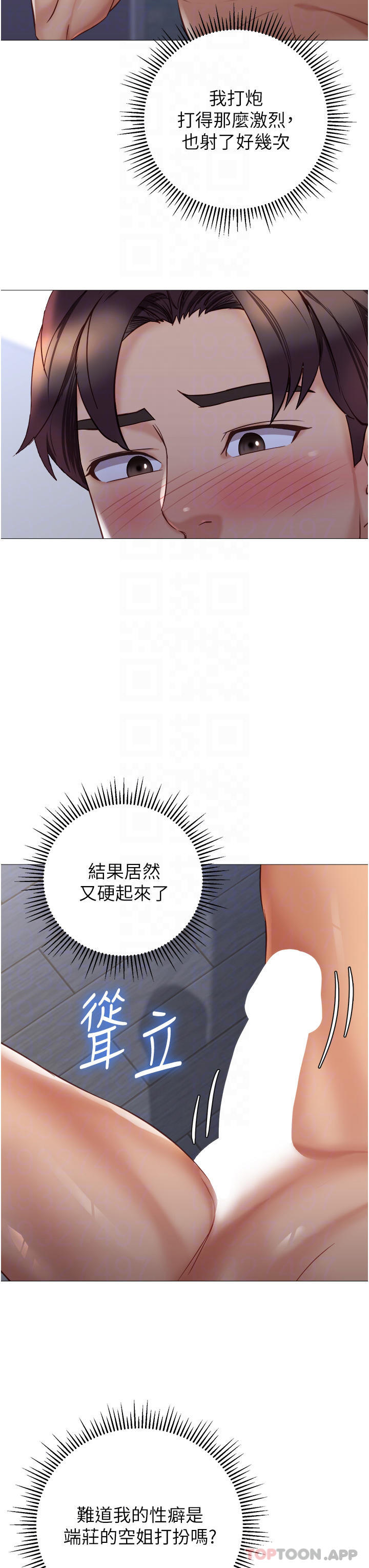 第95话-模拟空中性爱演练 - 第29.jpg页
