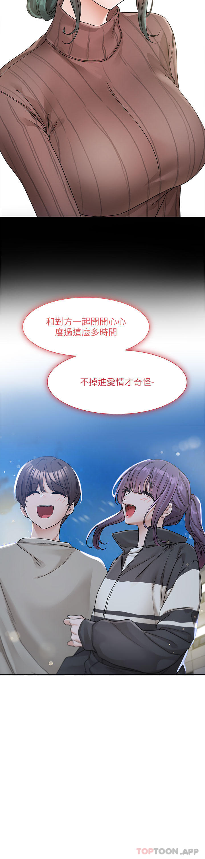 第127话-久违地饱餐一顿吧 - 第20.jpg页