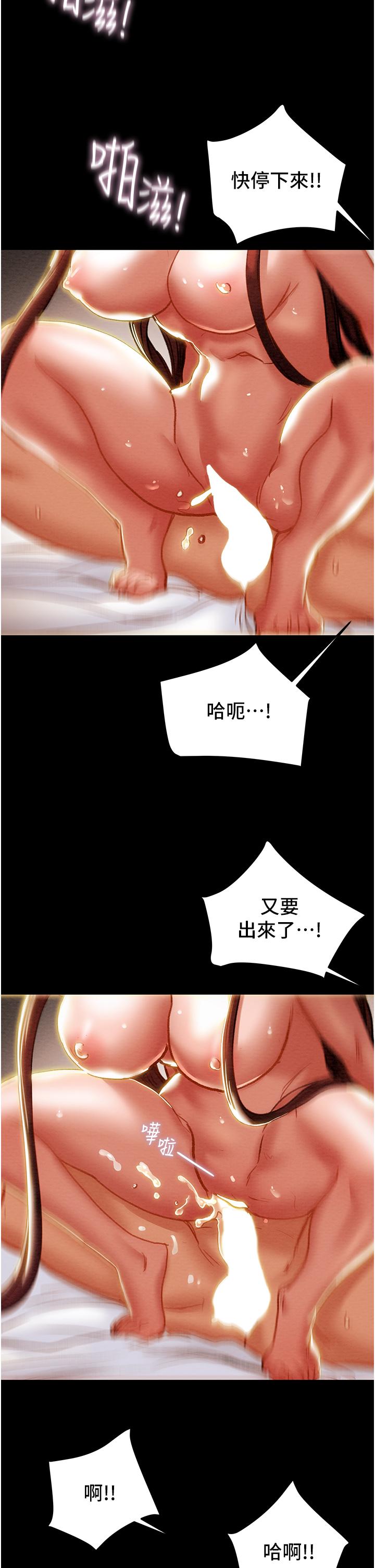 第76话-不够，我还要 - 第24.jpg页