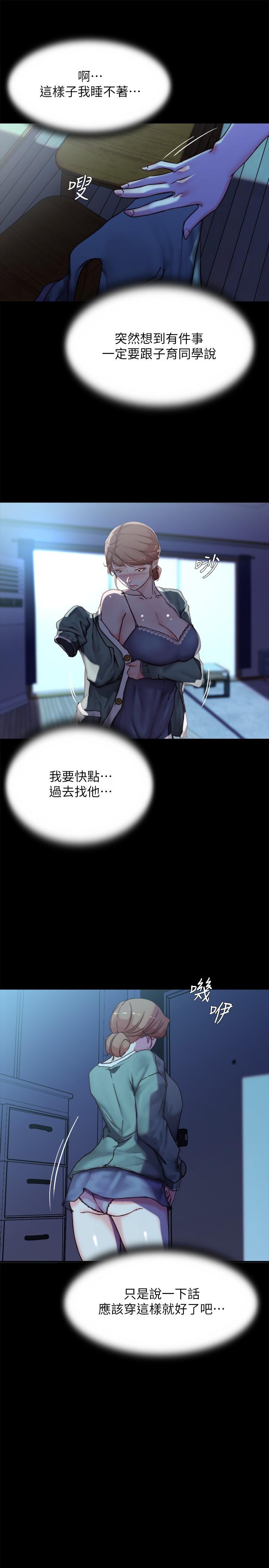 第96話-這個姿勢怎麼樣 - 第20.jpg页