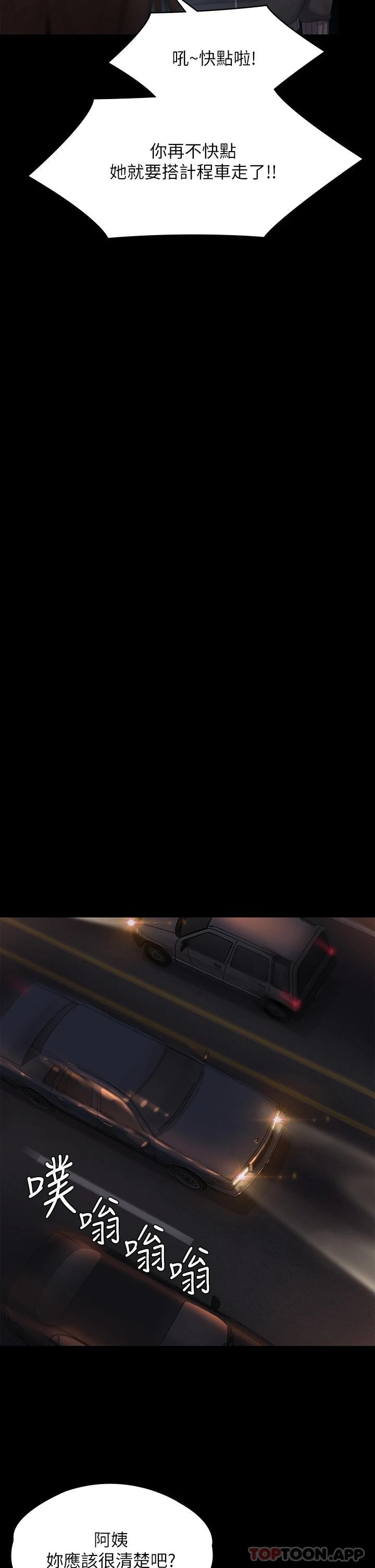 第259话-被俊彪逼疯的达莉 - 第26.jpg页