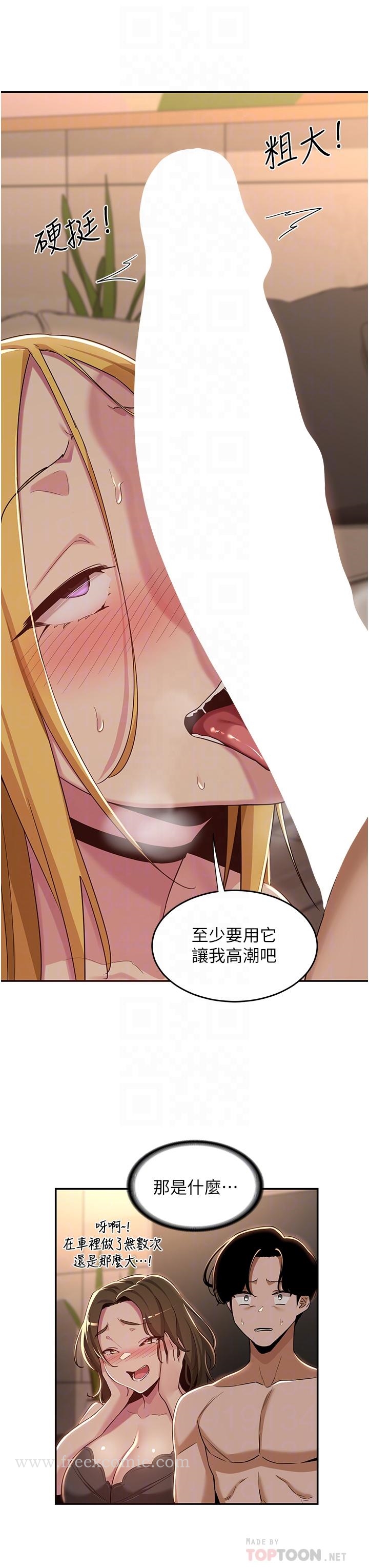 第49話-被插到壞掉 - 第14.jpg页