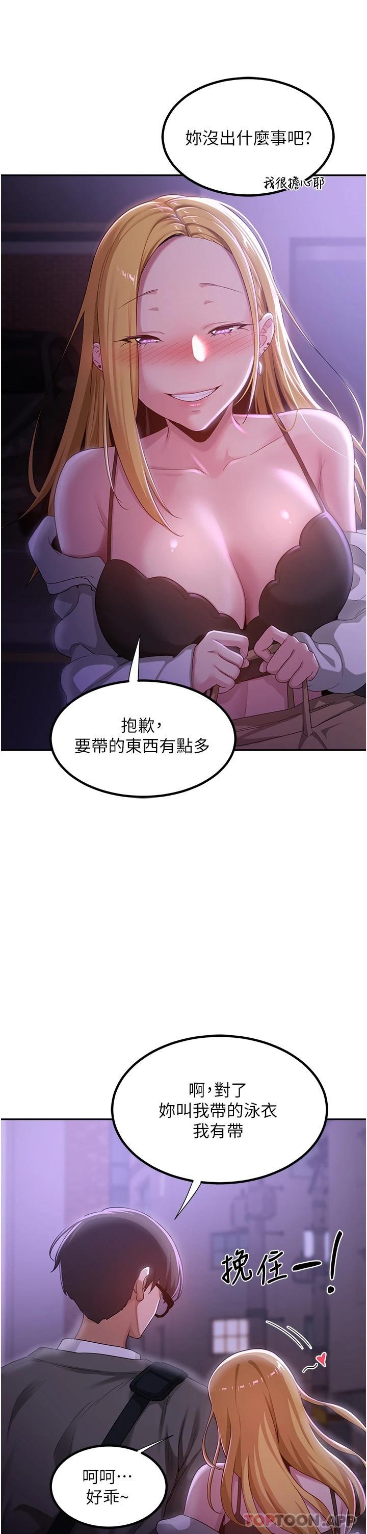 第63话-越演越烈的鸡鸡争夺战 - 第36.jpg页