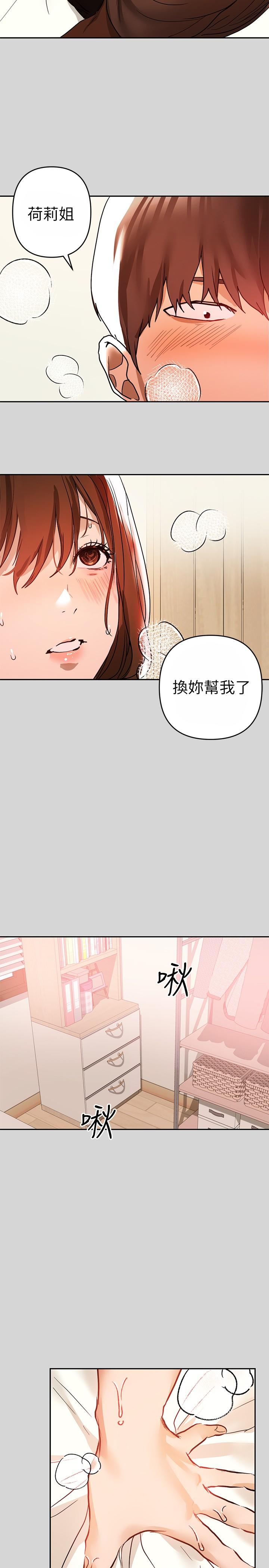 第7話-赤裸的荷莉 - 第19.jpg页