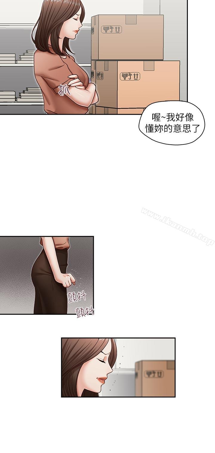第20話-無法拒絕的邀約 - 第5.jpg页