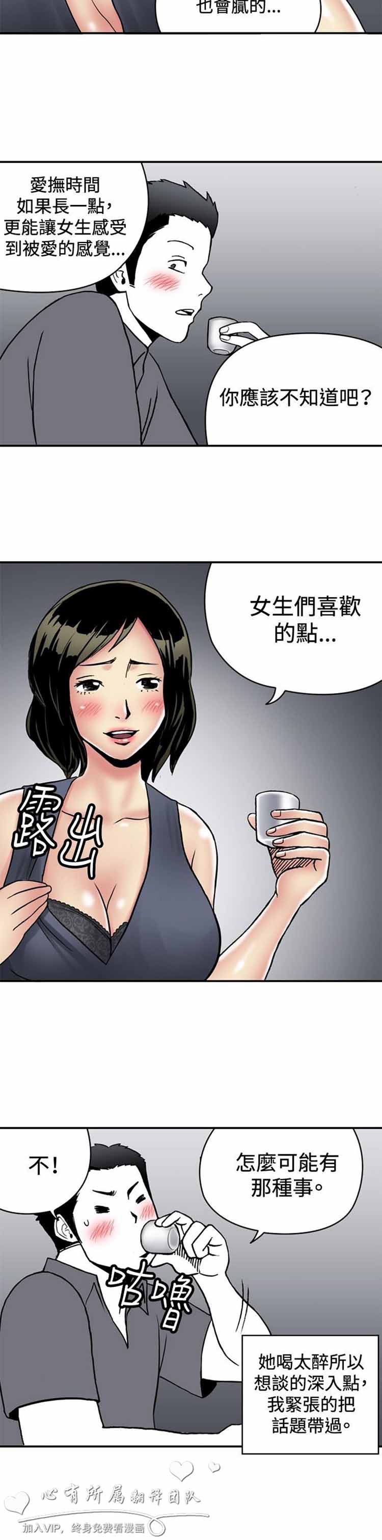 第 31 话 - 第6.jpg页