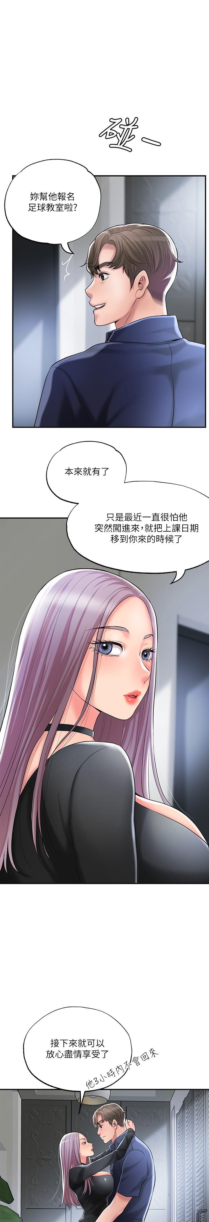 第33話-“供不應求”的精液 - 第28.jpg页