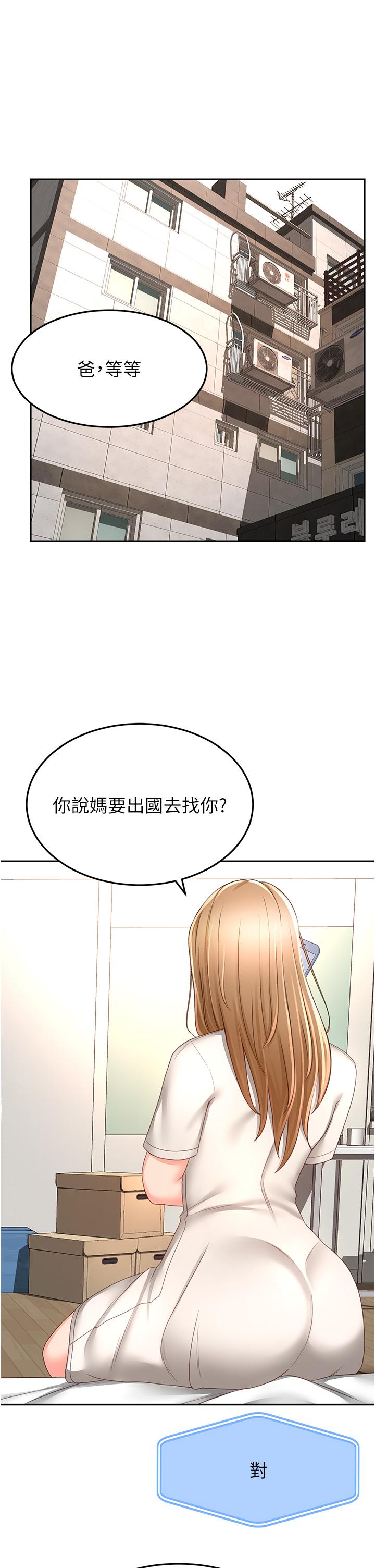 第85话-左右为难的南石 - 第11.jpg页