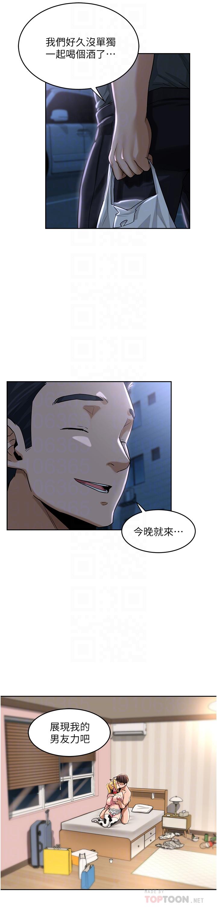 第37話-在男友面前高潮迭起 - 第6.jpg页
